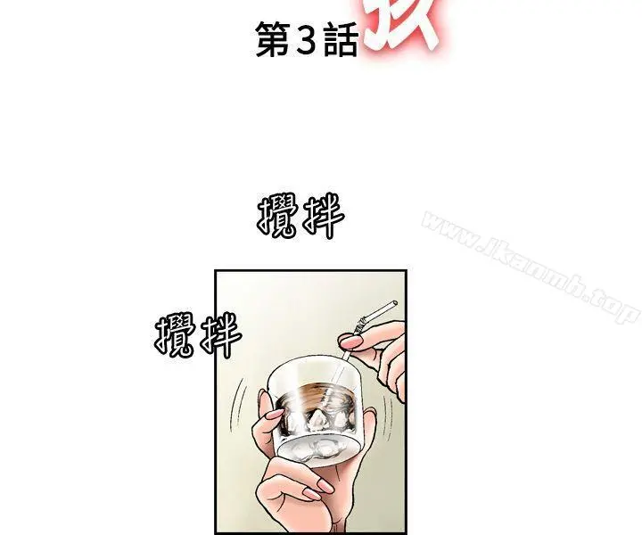 疗育女孩(完结) 第3话 第4页