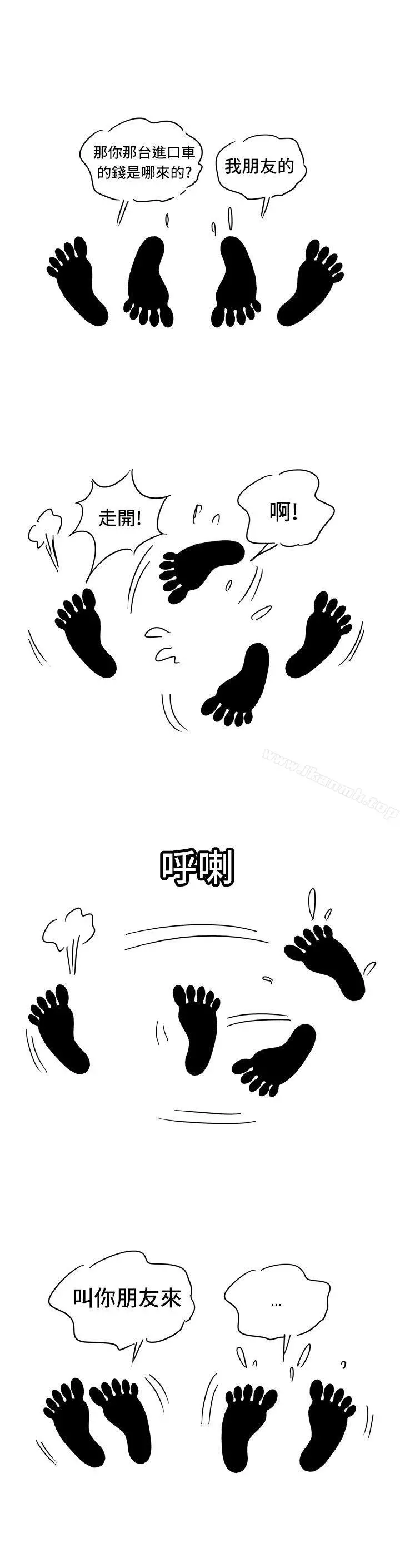 疗育女孩(完结) 第3话 第23页