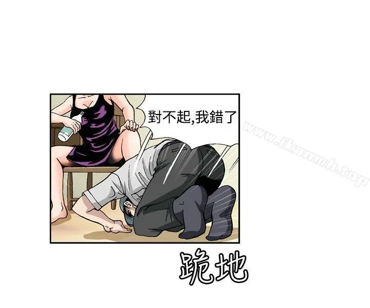 疗育女孩(完结) 第3话 第16页
