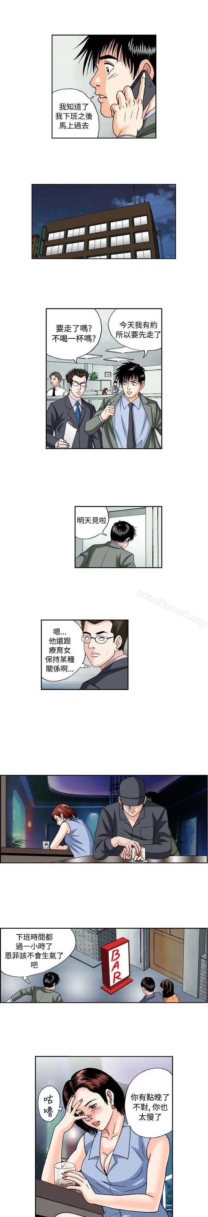 疗育女孩(完结) 第36话 第5页