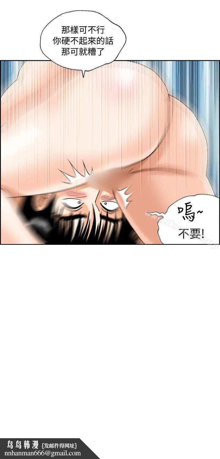 疗育女孩(完结) 第36话 第12页