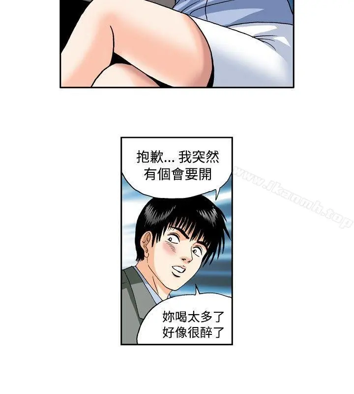 疗育女孩(完结) 第36话 第6页