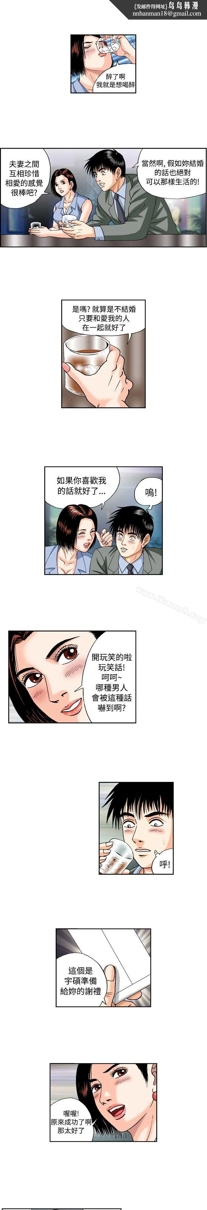 疗育女孩(完结) 第36话 第7页