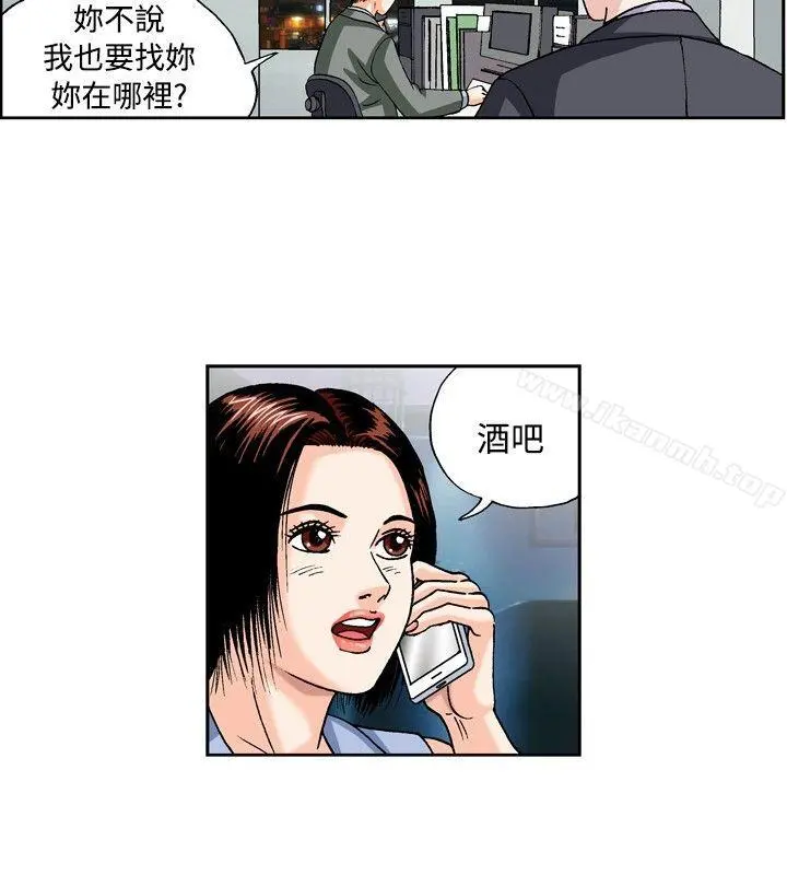 疗育女孩(完结) 第36话 第4页