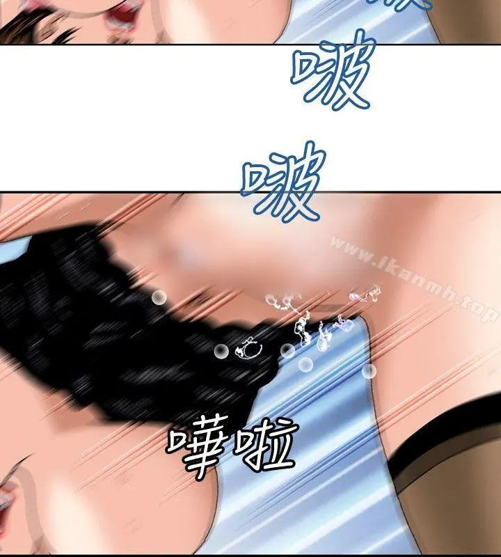 疗育女孩(完结) 第33话 第8页