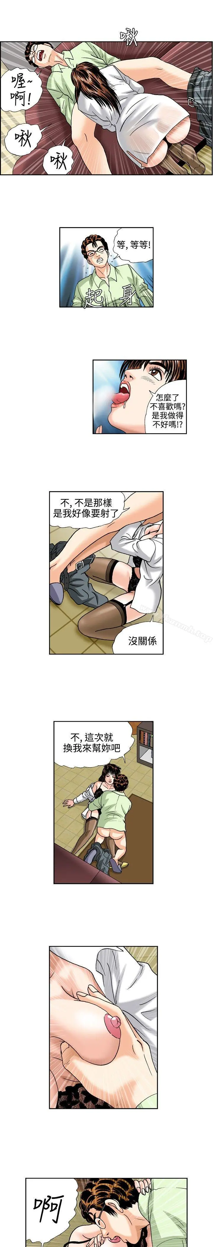 疗育女孩(完结) 第33话 第3页
