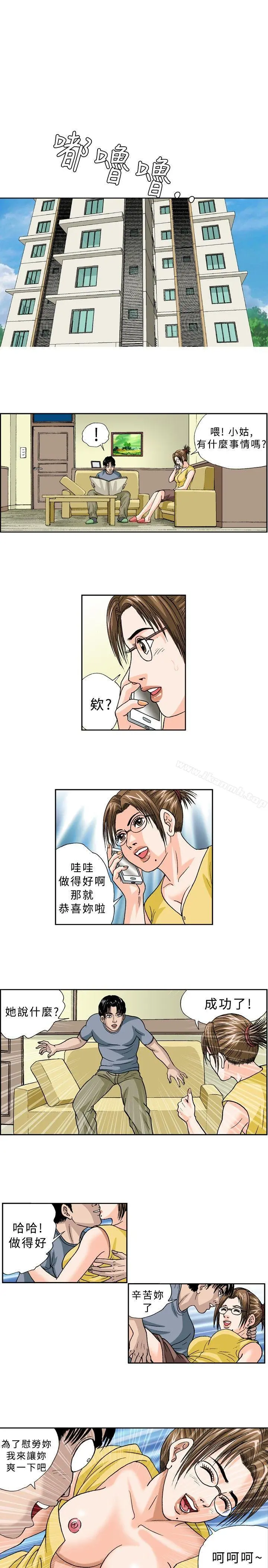 疗育女孩(完结) 第33话 第9页