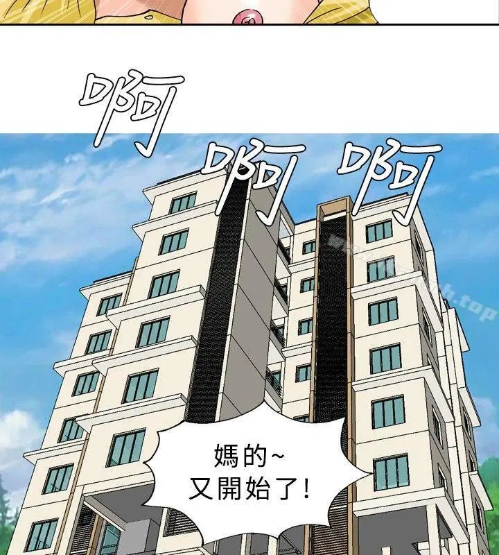 疗育女孩(完结) 第33话 第10页