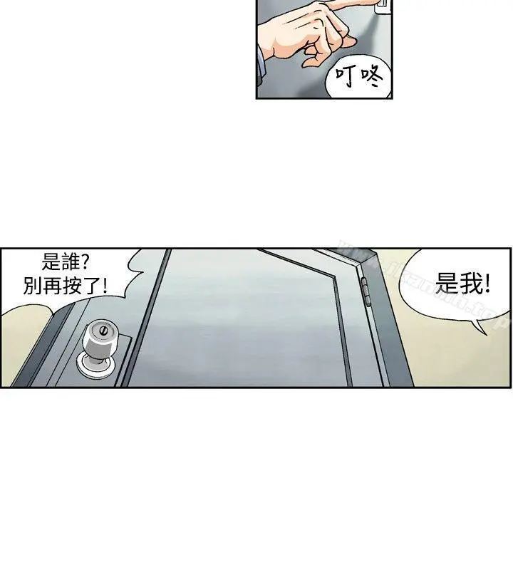疗育女孩(完结) 第29话 第2页