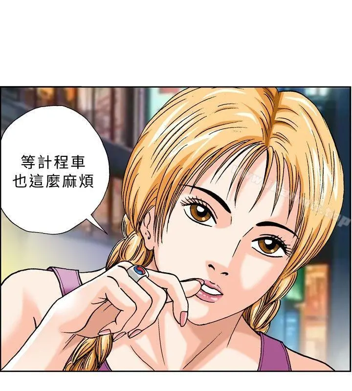 疗育女孩(完结) 第39话 第10页