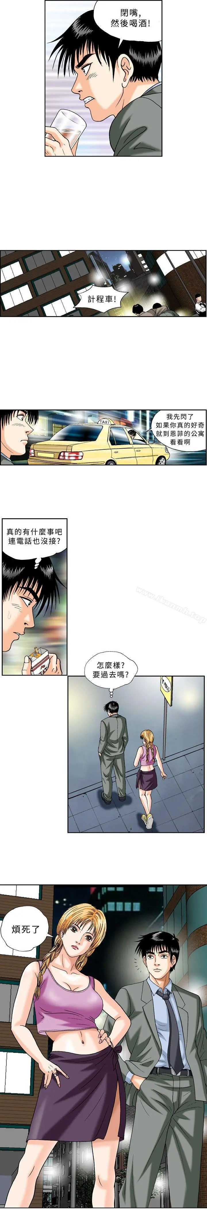 疗育女孩(完结) 第39话 第9页