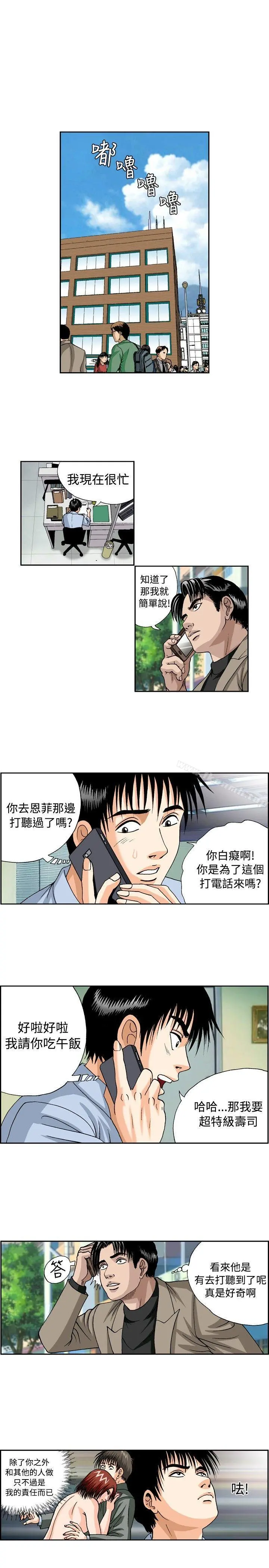 疗育女孩(完结) 第30话 第3页