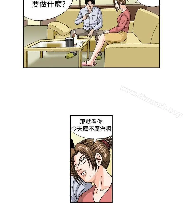 疗育女孩(完结) 第30话 第12页