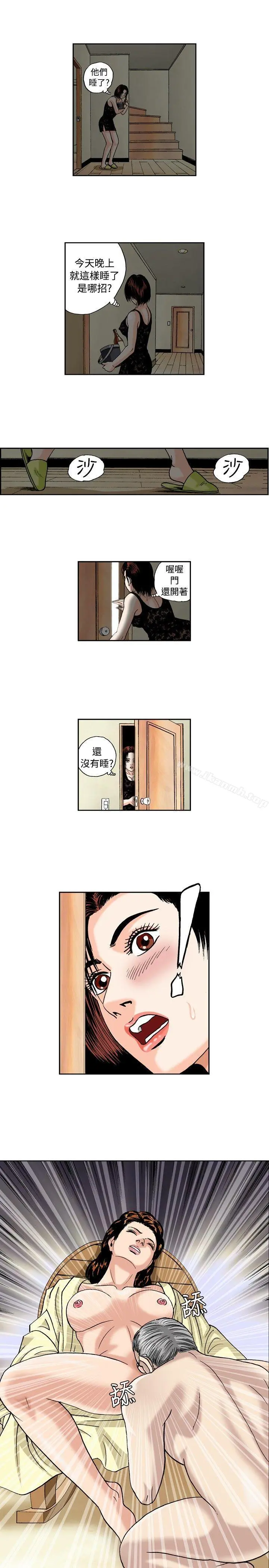 疗育女孩(完结) 第38话 第5页