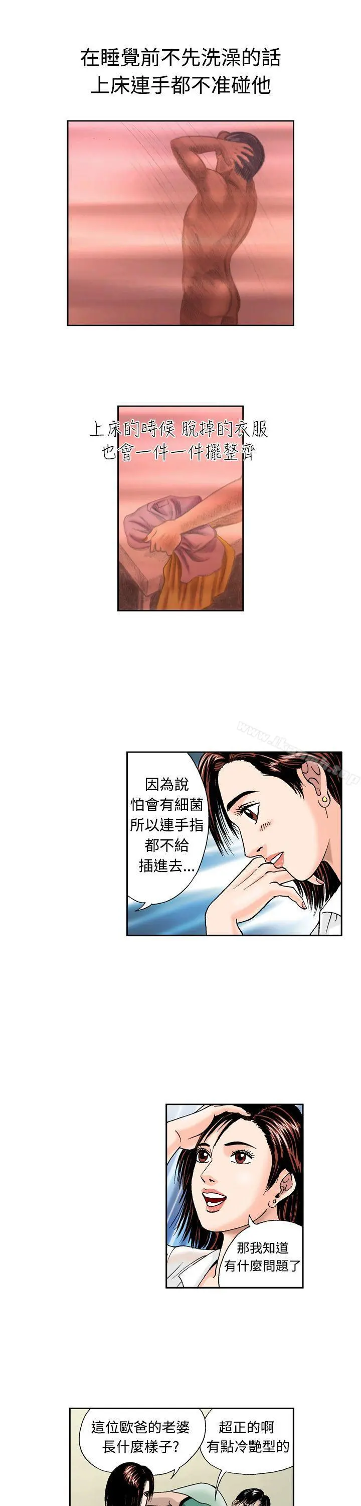 疗育女孩(完结) 第5话 第11页