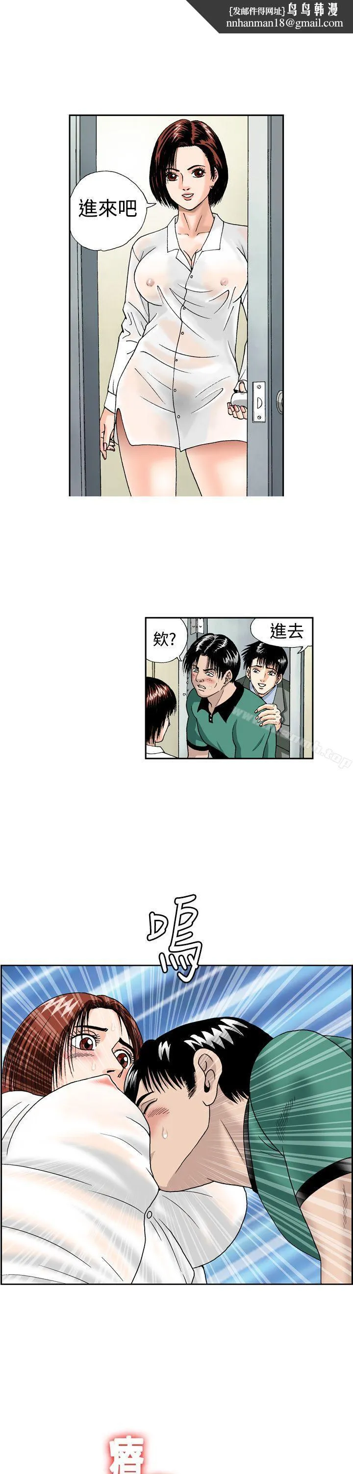疗育女孩(完结) 第5话 第1页