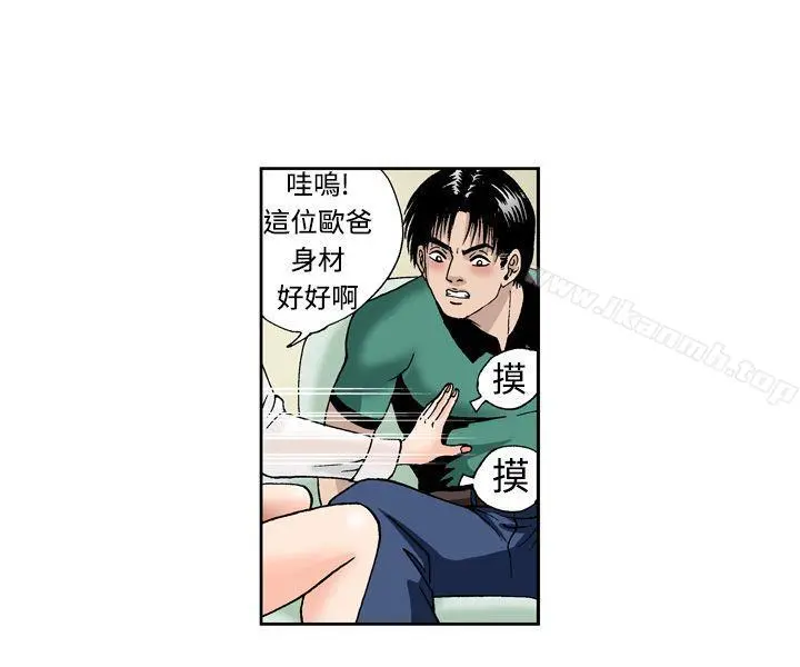 疗育女孩(完结) 第5话 第4页
