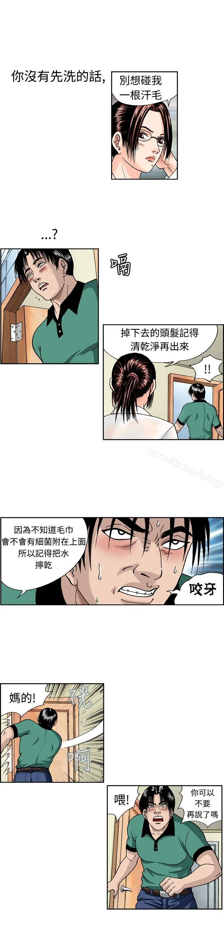 疗育女孩(完结) 第5话 第15页