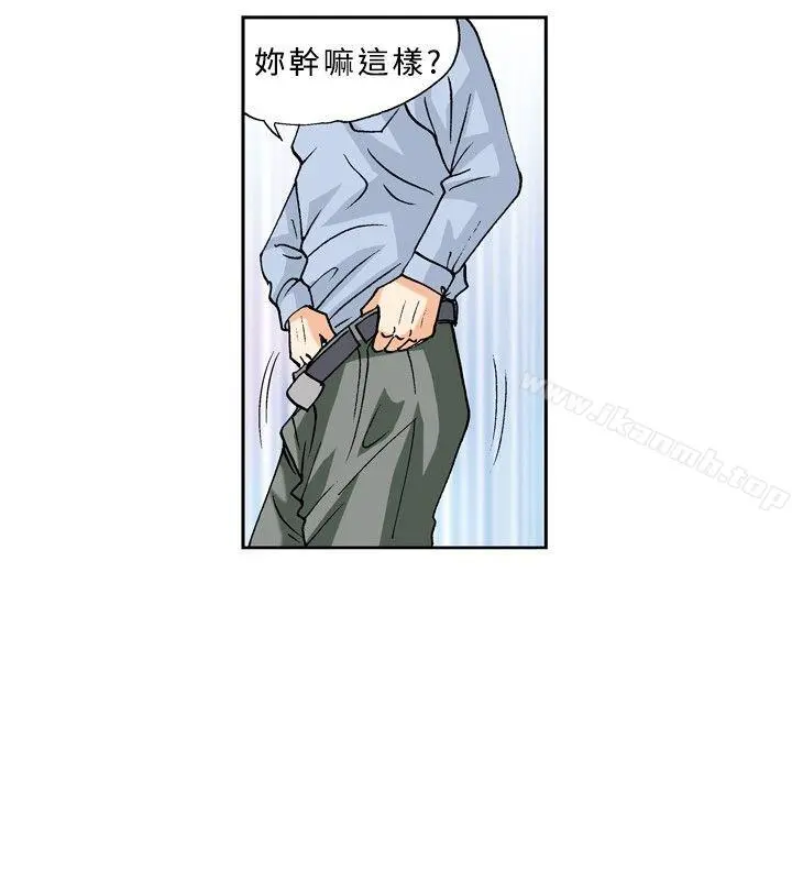 疗育女孩(完结) 第23话 第2页