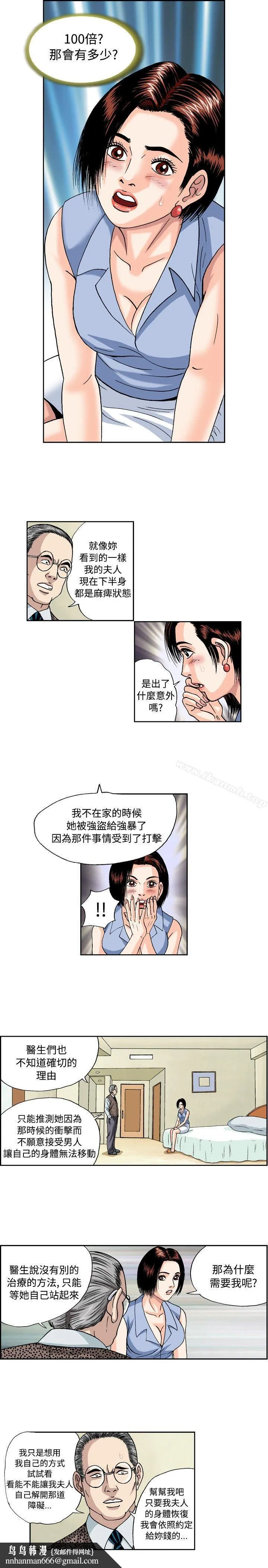 疗育女孩(完结) 第35话 第7页