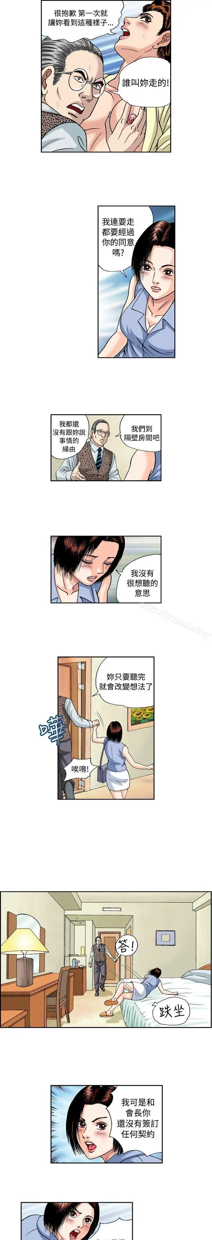 疗育女孩(完结) 第35话 第5页