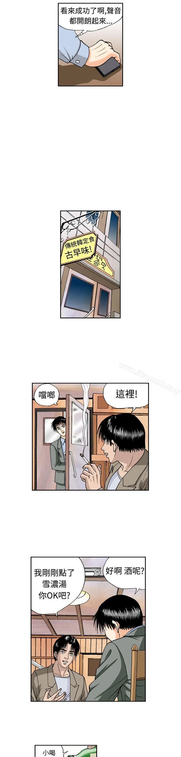 疗育女孩(完结) 第8话 第7页