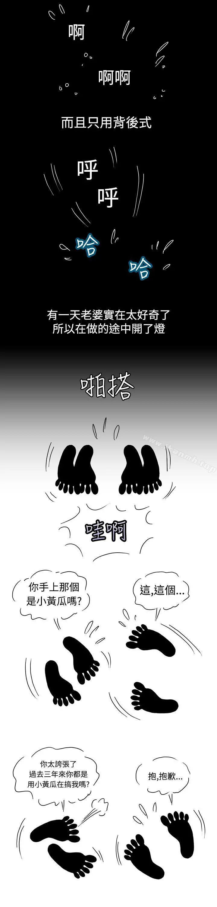 疗育女孩(完结) 第8话 第25页