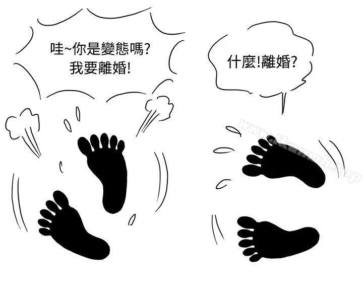 疗育女孩(完结) 第8话 第26页