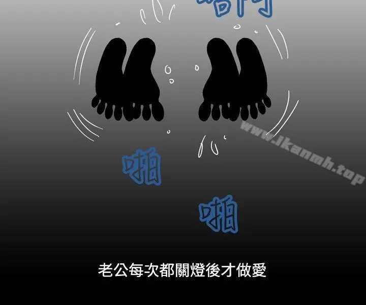 疗育女孩(完结) 第8话 第24页
