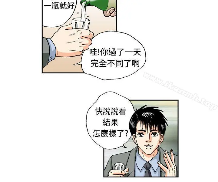 疗育女孩(完结) 第8话 第8页