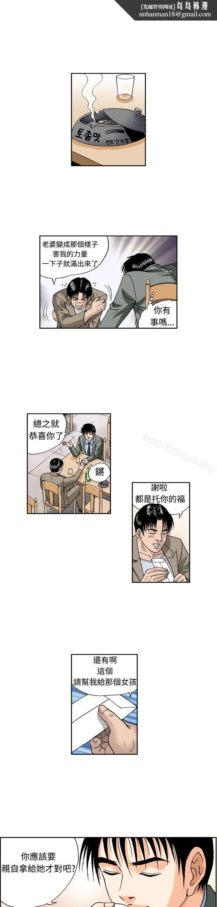 疗育女孩(完结) 第8话 第15页