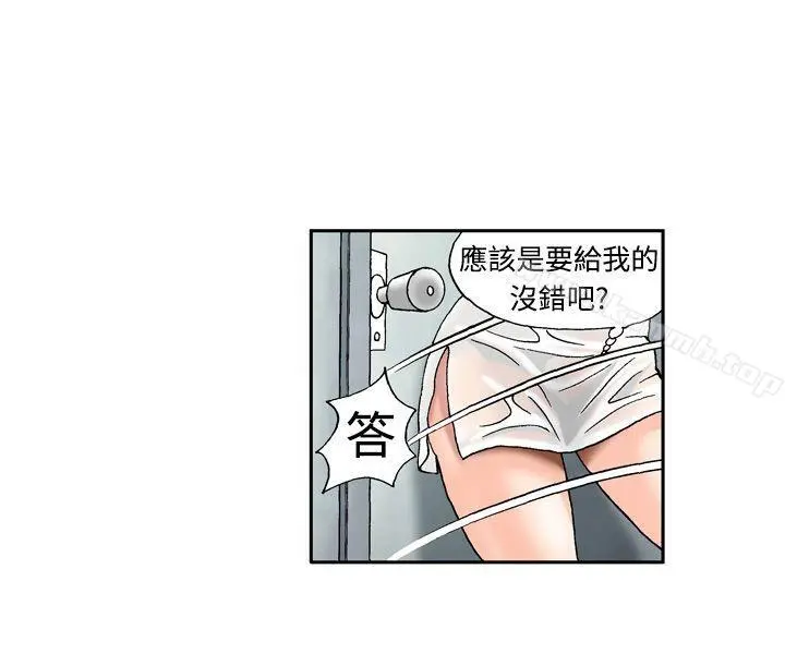 疗育女孩(完结) 第8话 第22页
