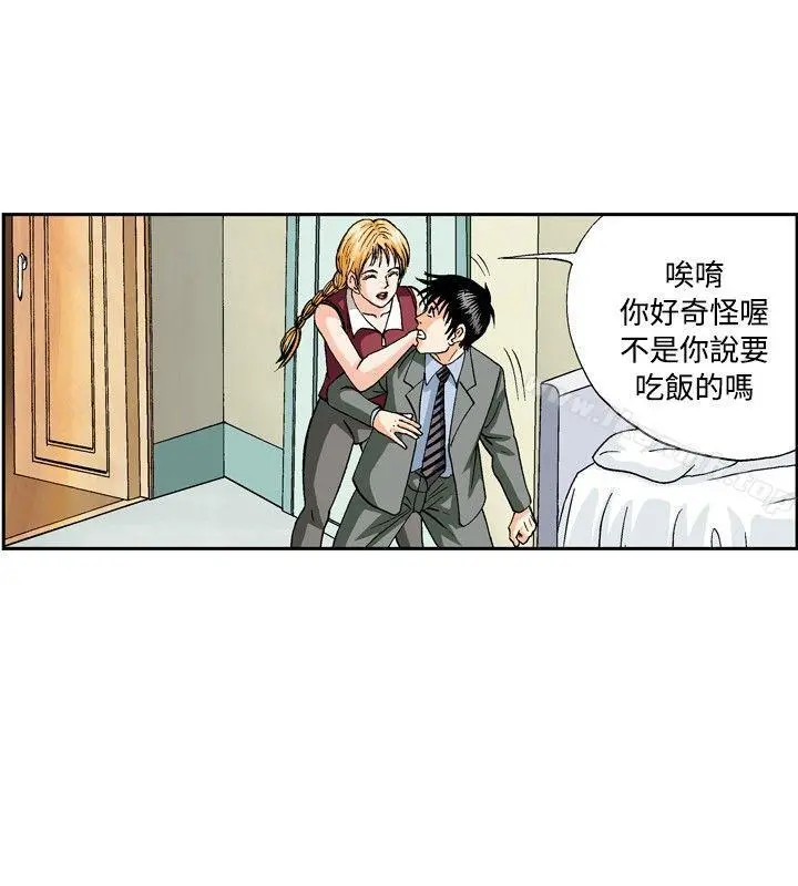 疗育女孩(完结) 第44话 第6页