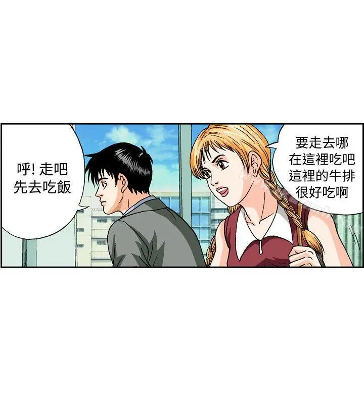 疗育女孩(完结) 第44话 第4页