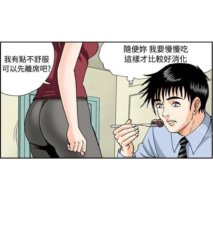 疗育女孩(完结) 第44话 第10页