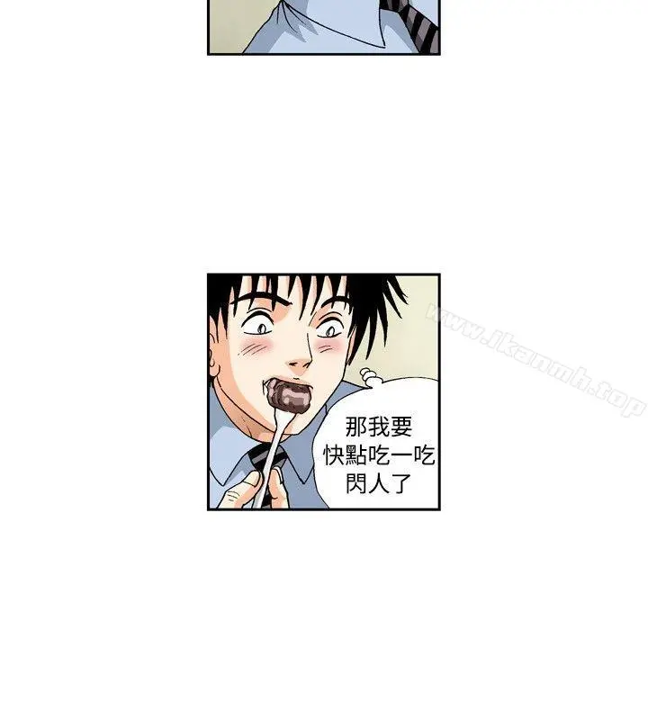 疗育女孩(完结) 第44话 第12页