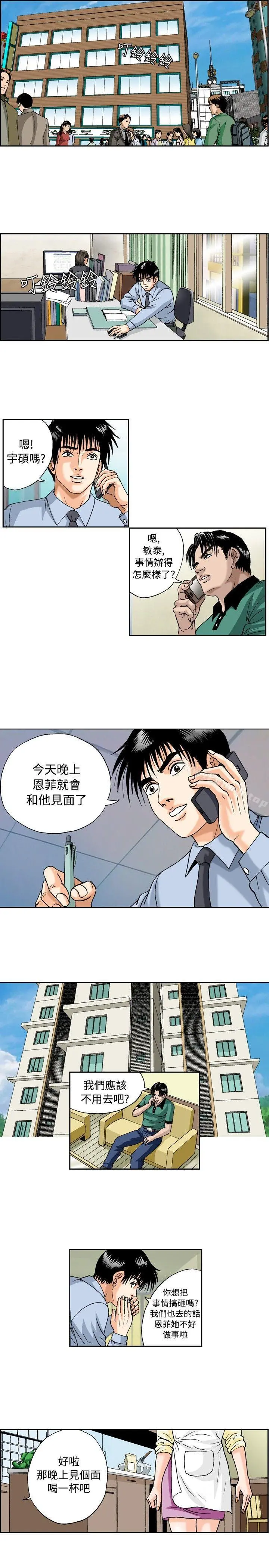 疗育女孩(完结) 第25话 第3页