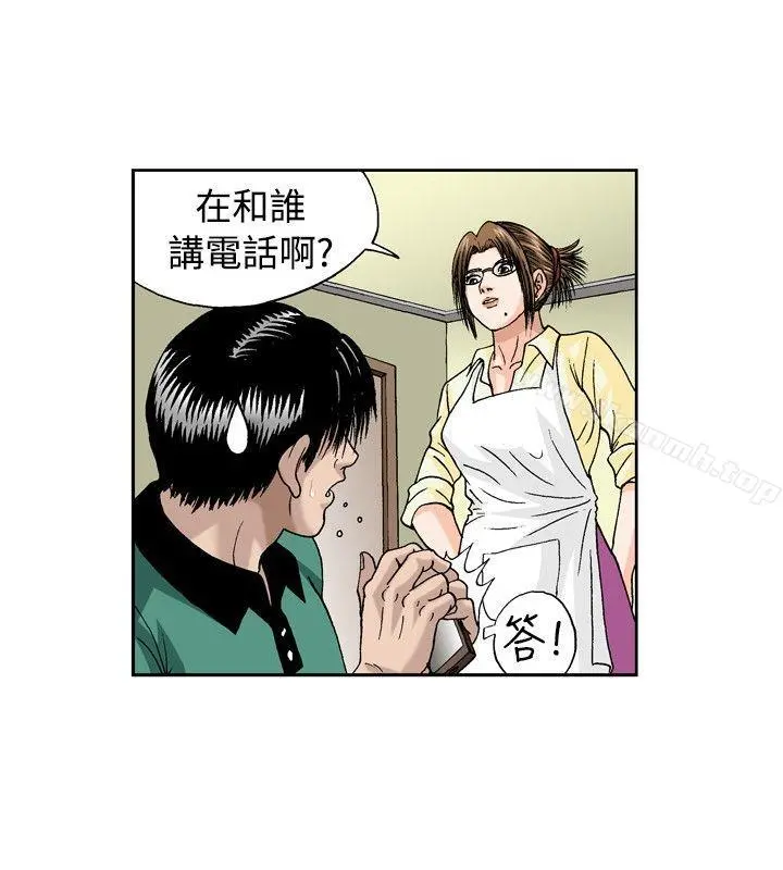 疗育女孩(完结) 第25话 第4页