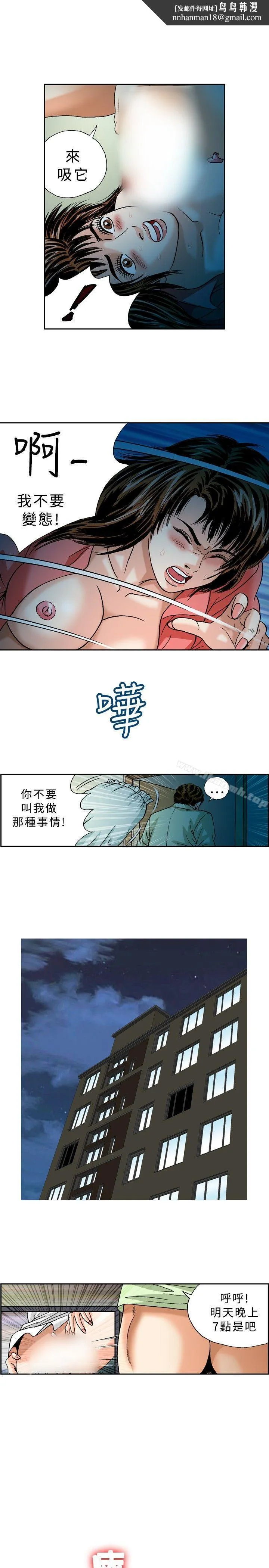 疗育女孩(完结) 第25话 第1页