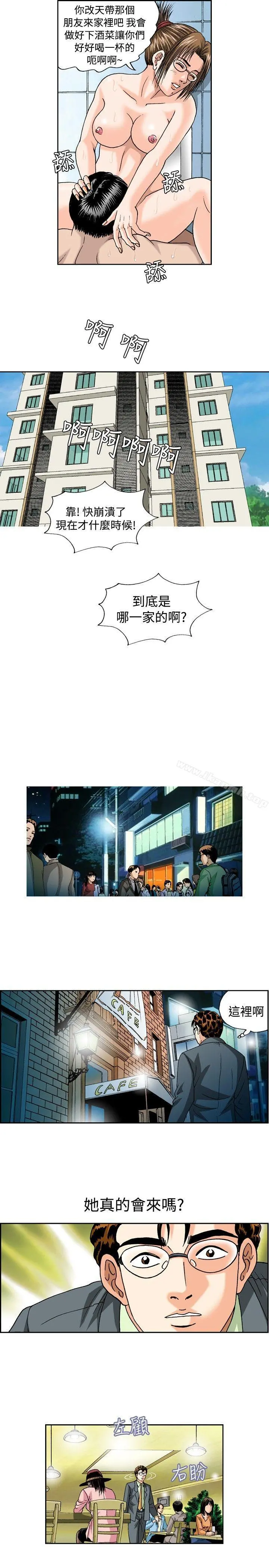 疗育女孩(完结) 第25话 第11页