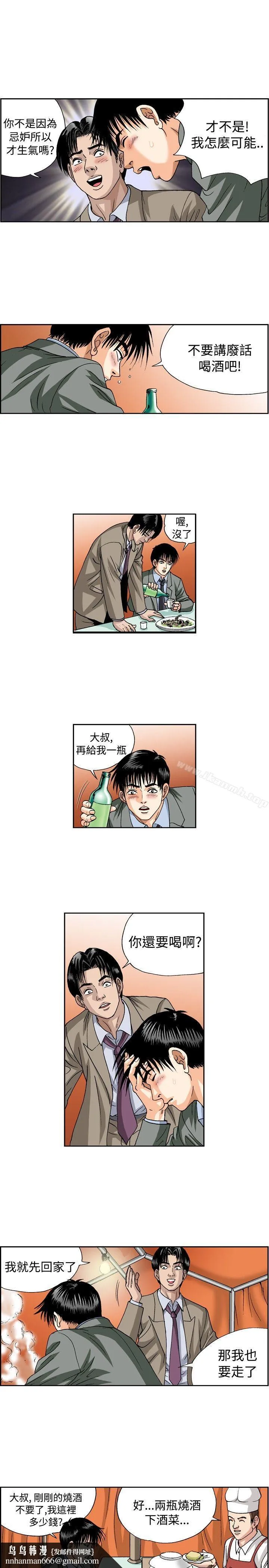 疗育女孩(完结) 第27话 第7页