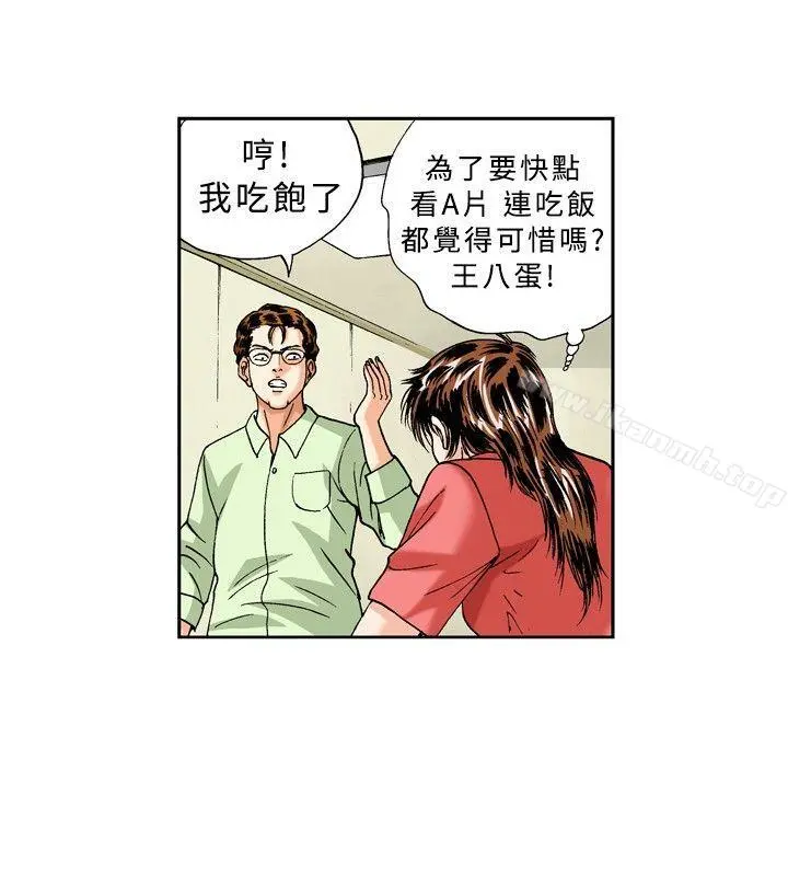 疗育女孩(完结) 第24话 第2页