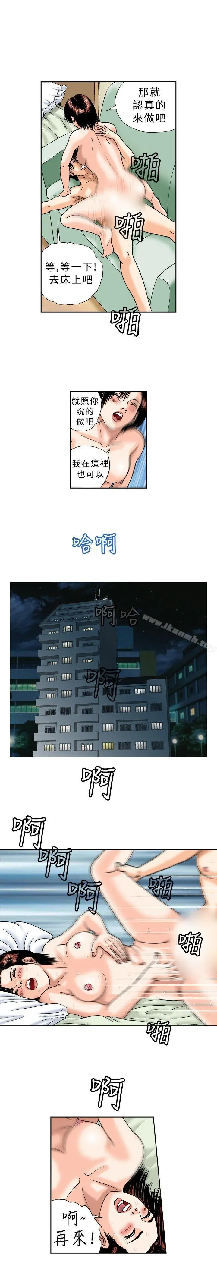 疗育女孩(完结) 第20话 第5页