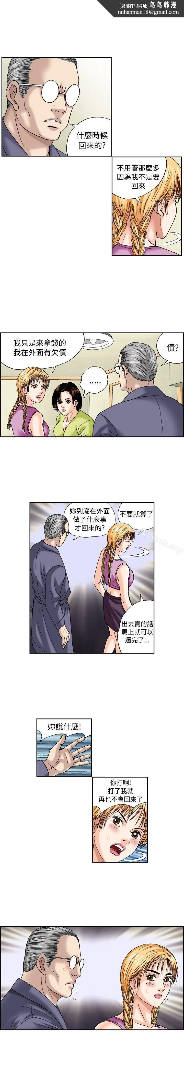 疗育女孩(完结) 第43话 第7页
