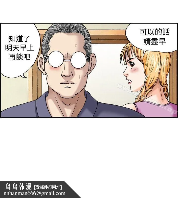 疗育女孩(完结) 第43话 第8页