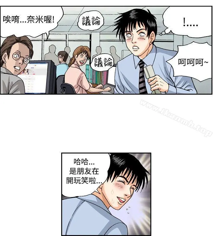 疗育女孩(完结) 第43话 第12页