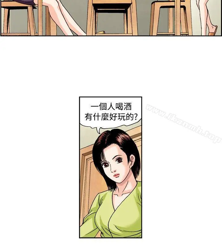 疗育女孩(完结) 第43话 第2页