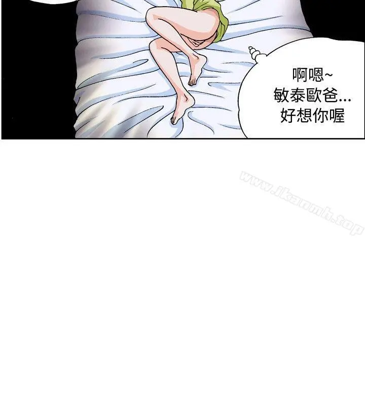 疗育女孩(完结) 第43话 第10页