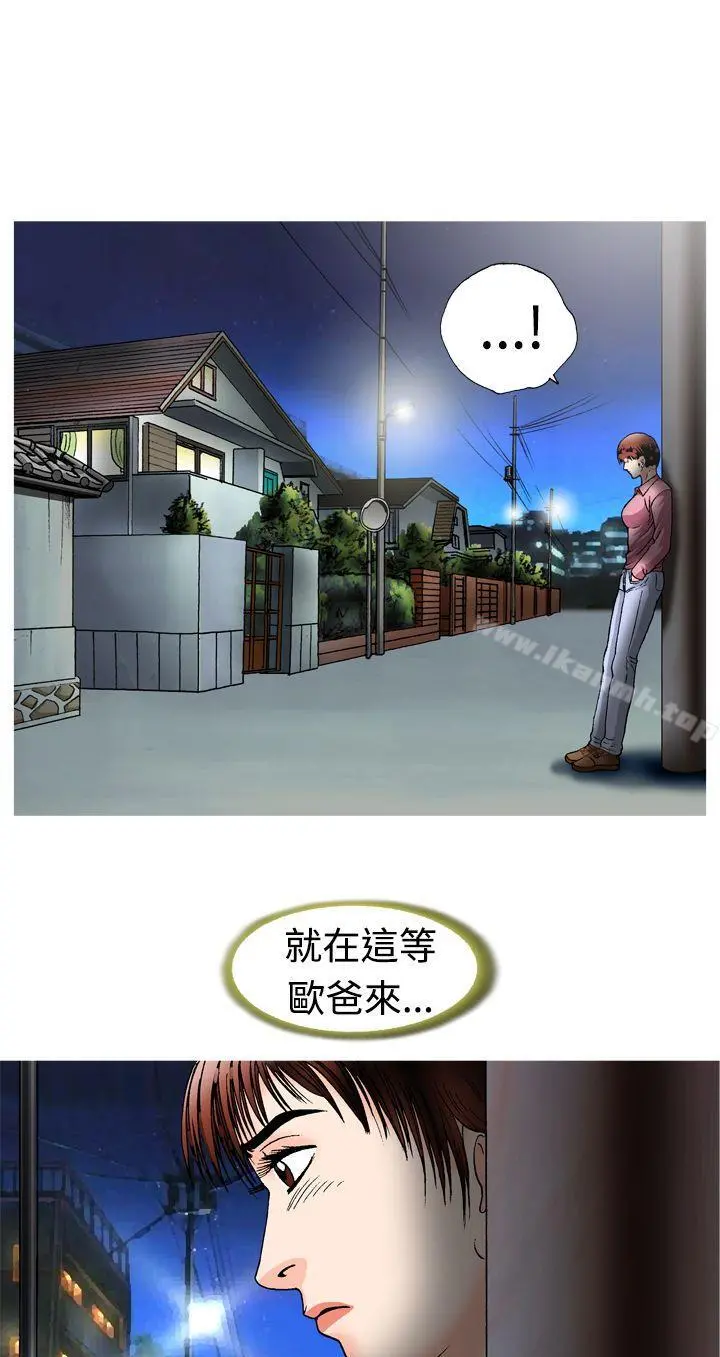 疗育女孩(完结) 第11话 第25页