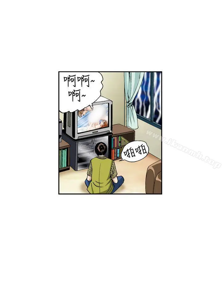 疗育女孩(完结) 第11话 第3页